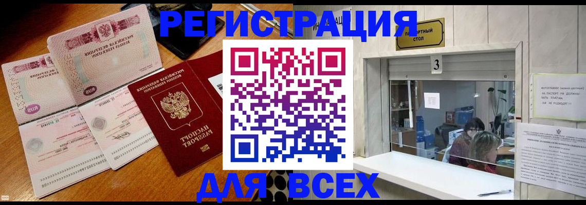 прописка поиск в Ярцево