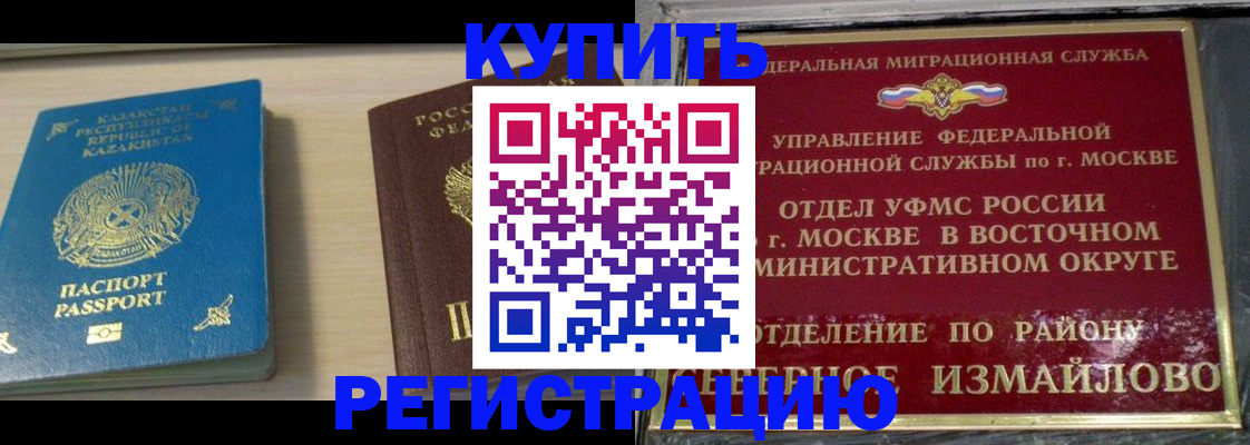 прописка гарантия в Ярцево