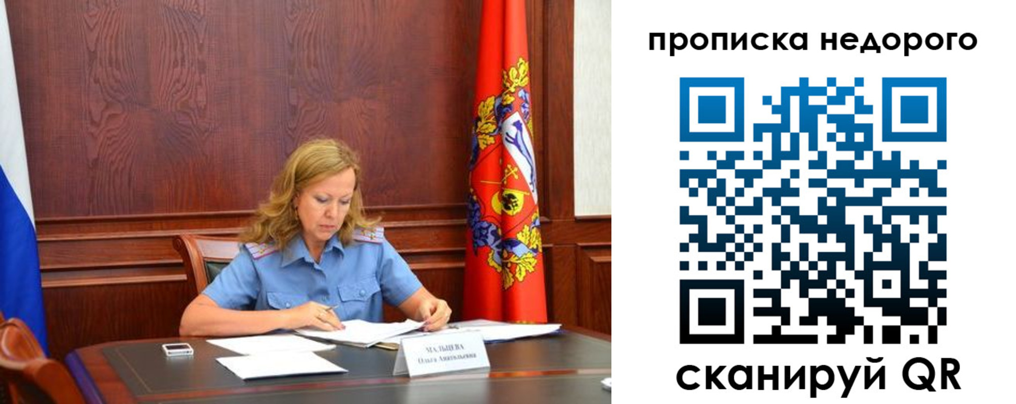 пропишу в квартире в Ярцево