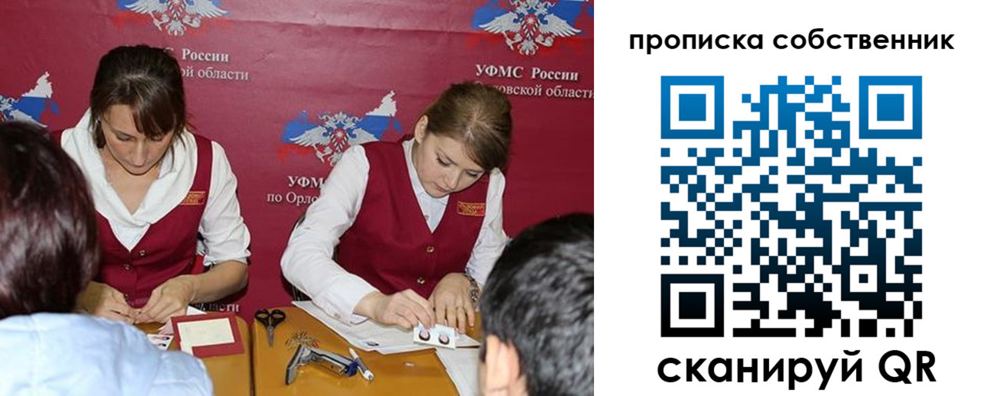 прописка поиск в Ярцево