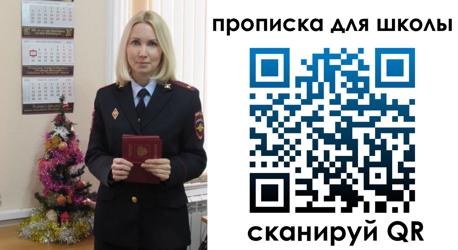 миграционный учет в Ярцево