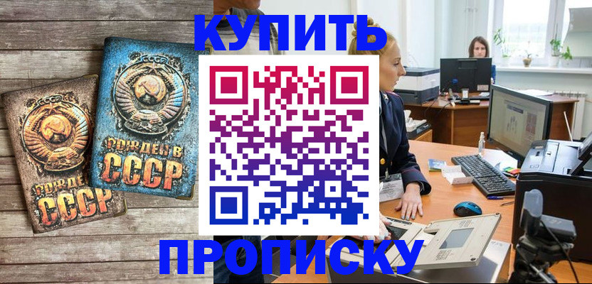 регистрация в Ярцево