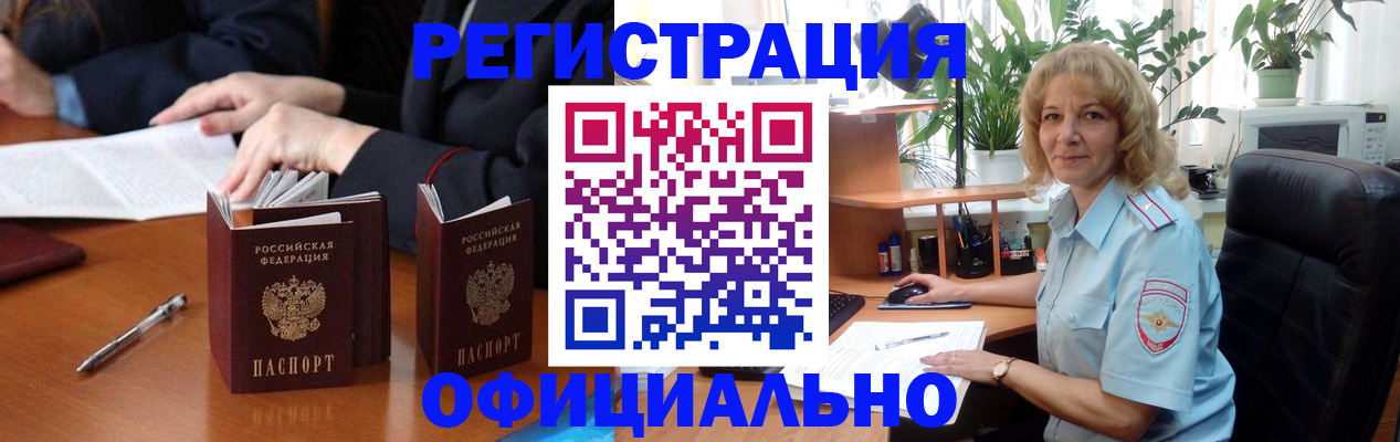 прописка для школы в Ярцево