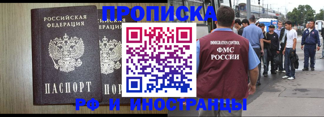регистрация в Ярцево