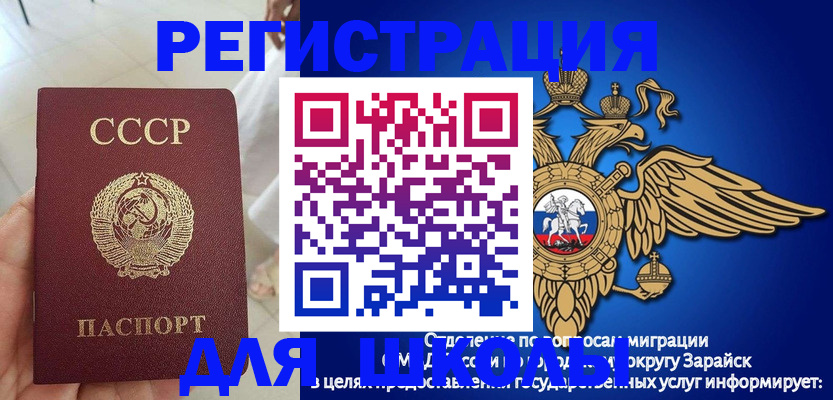 прописка штамп в Ярцево