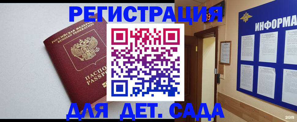 временная регистрация для всех в Ярцево