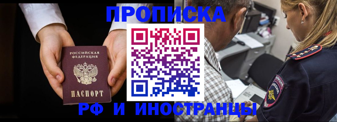 временная регистрация собственник в Ярцево