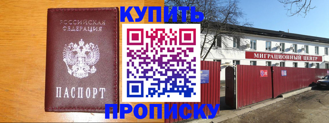 временная регистрация в квартире в Ярцево