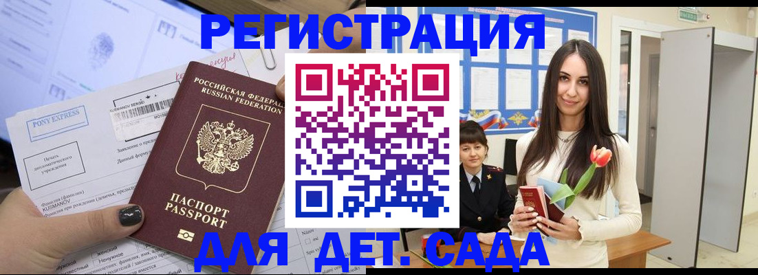 временная регистрация поиск в Ярцево