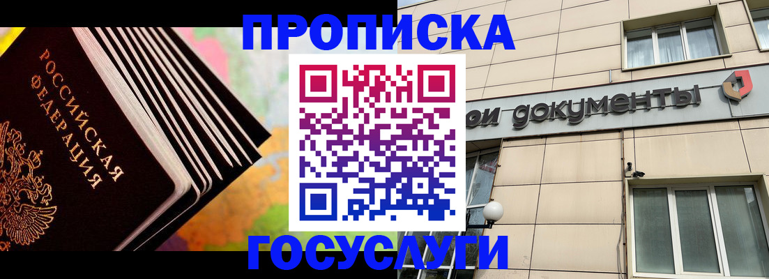 временная регистрация гарантия в Ярцево